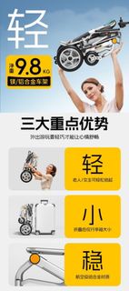 輕便電動輪椅