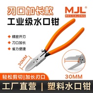 Meijialong MJL Industrial Grade 23cm Blade Extended Nozzle Pliers 丨 Blade Length Up to 30MM 丨 Chrome