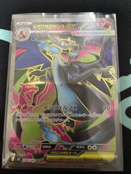 日版噴火龍EX & 寶石海星EX 卡牌