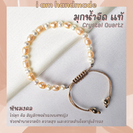 สร้อยข้อมือ มุกน้ำจืด สีโอรส ผสม สีขาว มุกแท้ 100% สายถัก ขนาด 6 มิล Pearl ข้อมือมุก กำไลมุก สร้อยมุ