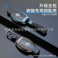 Suitable for Mercedes-Benz Key Case E300lc260 Car Key Braided Buckle C200le320 Key Cover gla