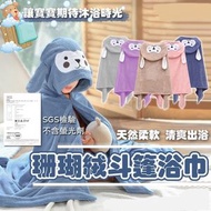 Hong Kong - 兒童連帽浴巾 斗篷浴巾 浴巾衣 兒童浴巾 寶寶浴巾 嬰兒浴巾 兒童浴袍 速乾浴巾帶帽浴巾 浴袍 （藍/140*70cm/加厚款）
