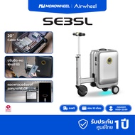 Airwheel SE3SL - สีเงิน (Silver) กระเป๋าเดินทาง ไฟฟ้า นั่งขับได้ (20 นื้ว) เบาขึ้น 15% ประกันสูงสุด