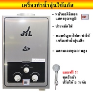 เครื่องทำน้ำอุ่นใช้แก๊ส 6L เครื่องทำน้ำอุ่นแก๊ส เครื่องทำน้ำร้อนน้ำอุ่น เครื่องทำน้ำอุ่นใช้แก๊ส เครื่องทำน้ำอุ่น เครื่องทำน้ำอุ่นแก๊ส 6L เครื่องทำน้ำอุ่นก๊าซ เครื่องทำน้ำอุ่น