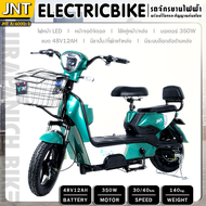 จักรยานไฟฟ้า JNT รุ่น A6000 (ส่งแบบประกอบแล้ว 99%วงล้อ 14 นิ้วแบต 48V12AHมอเตอร์ 350Wความเร็ว 30/40km.)