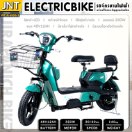 จักรยานไฟฟ้า JNT รุ่น A6000 (ส่งแบบประกอบแล้ว 99%วงล้อ 14 นิ้วแบต 48V12AHมอเตอร์ 350Wความเร็ว 30/40k