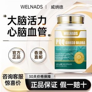 WELNADS WELNADS PQQ Brain Ageing PQQ+Ginkgo Leaf Extract+Coenzyme q10 Three-in-One WELNADS Brain PQQ