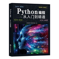 #python自学书籍Python编程从入门到精通