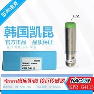 New Style Korea KACON KACON KPR G4113 Proximity Switch Sensor Three-Wire npn Normally Open 4mm Sensi
