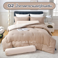 ชุดผ้านวมคอตตอนพรีเมียมสีทูโทน QUILT&CO BEDDINGDREAM งานคุณภาพ ผ้าหนานุ่ม ฟู ละมุนมาก