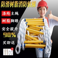 Tude climb the ladder high-rise escape climb ladder Soft ladder Rope ladder Fire Rescue escape Emerg