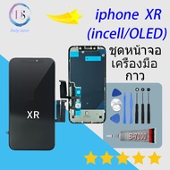 จอ ใช้ร่วมกับ หน้าจอ Lcd iphone XR Lcd Display จอ + ทัช ใช้ร่วมกับ iphone XR  ( incell/ งานแท้ )