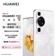 华为/HUAWEI P60 超聚光XMAGE影像 双向北斗卫星消息 128GB 洛可可白 鸿蒙曲面屏 智能旗舰手机