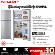 ตู้เย็น Sharp ขนาด 7.9คิว (สีเงิน) รับประกันคอมเพรสเซอร์ 10ปี รุ่นSJ-Y22T