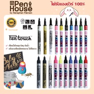 ปากกาเพ้นท์ซากุระ 1.0mm / 2.0mm / 0.7mm PAINT MARKER SAKURA เขียนเหล็ก หนัง ผ้าใบ พลาสติก ยางรถยนต์ 