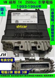 VW 福斯 T4 2.5 引擎電腦 1994- 023 906 024C 岐管壓力感知器 ECM 行車電腦 維修 怠速不