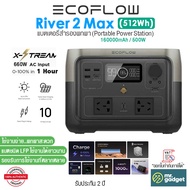 EcoFlow River 2 Series แบตเตอรี่สำรองพกพา Portable Power Station รองรับการชาร์จเร็ว 0-100% ใน 1 ชั่ว
