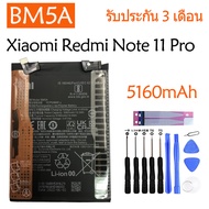 แบตเตอรี่ Xiaomi Redmi Note 11 pro 5G battery( BM5A )5160mAh+ ฟรีเครื่องมือ มีประกัน 3 เดือน ส่งสินค
