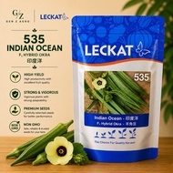 (20g / 50g / 200g) Leckat 535 Indian Ocean F1 Hybrid Okra / Bendi / 羊角豆/秋葵