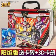 9.9 Ultraman Card Yangyan Edition Gift Box 4th Anniversary Gift Box 2023 New Year Gift Box 61 Limite