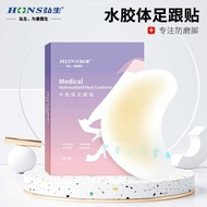 Hydrogel Body Heel Patch Blister Patch Heel Patch Band-Aid Anti-Wear Foot Blister Wear Protection Fo