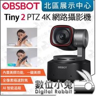 數位小兔【OBSBOT Tiny 2 PTZ 4K 網路攝影機】AI追蹤 公司貨 視訊 直播 手勢控制 遠端 會議
