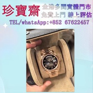 Rolex/勞力士228235新款煙燻灰羅馬Day-Date  高價回収：手錶 名錶 舊手錶 壞手錶 手錶 古董錶 陀表 新舊手錶 勞力士 Rolex 百達翡麗 PATEK PHILIPPE 歐米茄 
