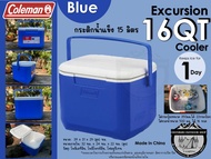 Coleman Excursion Cooler 16Qt/15L #กระติกน้ำแข็งขนาดเล็ก 15 ลิตร