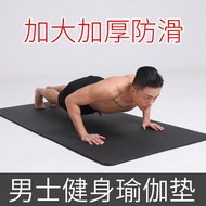 Men Yoga Mat Men's Fitness Mat Men's Sports Mat Household Extra Large Widening Anti-slip Thickening 