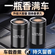 🔥Hot Sale Car Fixed Aromatherapy Car Fragrance Car Fragrance Car Fragrance Car Fragrance Car Fragran