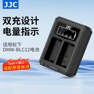JJC Suitable for Panasonic DMW-BLC12 Charger G85 FZ2500 G6 G7 GH2 Camera GX8 FZ1000