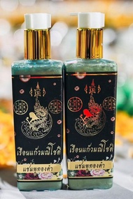 魯士潘達｜「水龍升運・髮韻能量露洗髮水 磁場重整/豐盛吸納