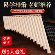 Easy-to-Learn Discharge Flute 16 Pipes 18 Pipes Student Teaching Dedicated Discharge Flute Beginners