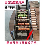 Charcoal Barbecue Grill Outdoor Barbecue Machine Automatic Grill Grill Skewer Rotating Flip Charcoal
