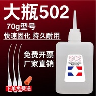 Large Bottle 70ml502 Glue Quick-Drying Repair Quick-Drying Furniture Wood Advertising Plastic Strong