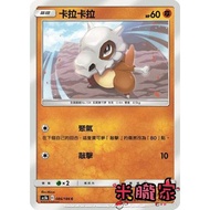 [Miyu's House] Single Card Sale ️ Caracara AS5b 086/186 C Pokémon Chinese