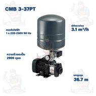GRUNDFOS ปั๊มน้ำอัตโนมัติ (ถังแรงดัน) รุ่น  CMB 3-37PT 500W / CMB 3-46PT 500W / CMB 5-37PT 670W  / C