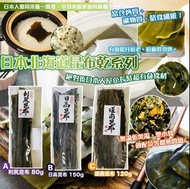 [250524] 日本北海道昆布乾系列