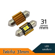 31mm Bulb White Light Ceiling In The Cabin