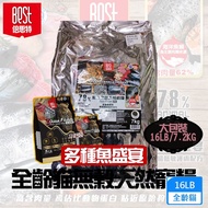 【倍思特】無穀全齡天然貓糧 16磅 多種魚盛宴 挑嘴全齡貓低敏護膚配方 鮭魚油、亞麻籽、卵磷脂富含OMEGA 3不飽和脂肪