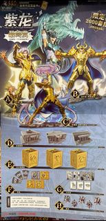 4/4 已更新！ 現貨 聖鬥士 一番賞 紫龍 牧羊座 A  尾賞 特大