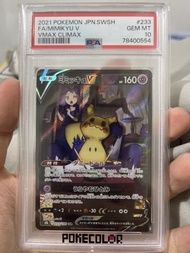 PSA 10 Mimikyu V CSR s8b 謎擬Q