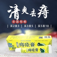 Wanfu Wang Hemorrhoid Ointment Wanfu Wang Hemorrhoid Ointmen万夫王痔疮膏软膏 万夫王痔疮膏皮肤外用膏正品万夫王痔消灵4.13