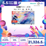 [New2023] Hisense TV 75A7K ทีวี 75 นิ้ว 4K UHD Google TV MEMC Atmos Hand-Free Voice Control Smart TV Netflix Youtube /DVB-T2 / USB2.0 / HDMI /AV