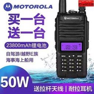 摩托羅拉（Motorola）50W大功率無線電對講機 UV雙頻段  5級防水 戶外手扒雞 GP6900S