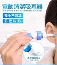 日本品牌 熱爆台灣 電動清潔吸耳器
