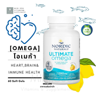 [ โอเมก้า ] Nordic Naturals, Ultimate Omega, Lemon