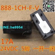 【小楊嚴選】現貨888-1CH-F-V 正品24VDC 松川繼電器 5腳 17A 24V JQX-11