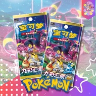 Pokemon TCG Chinese Nine Colors Gathering Set CS4A Slim Booster Pack In Seal