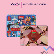 Loacker ล็อคเกอร์ มินิส์ โกโก้ กิฟต์บ็อกซ์ / กิ๊ฟทิน 185-200 กรัม. เวเฟอร์ เหมาะสำหรับนำเป็นไปเป็นขอ
